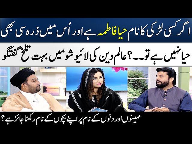 ٰOwais Rabbani's Exclusive Talk About Islamic Names | Madeha Naqvi | SAMAA TV