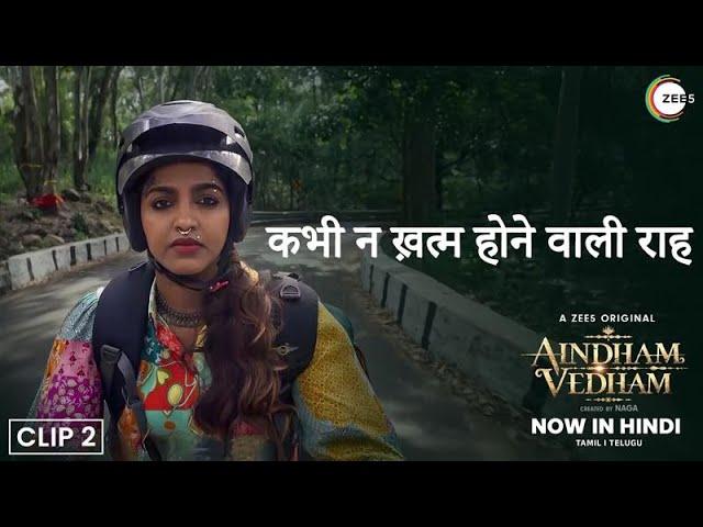 The Mysterious Road that Never Ends! (Hindi)| Aindham Vedham on ZEE5 |Sai Dhanshika |Naga |Watch Now