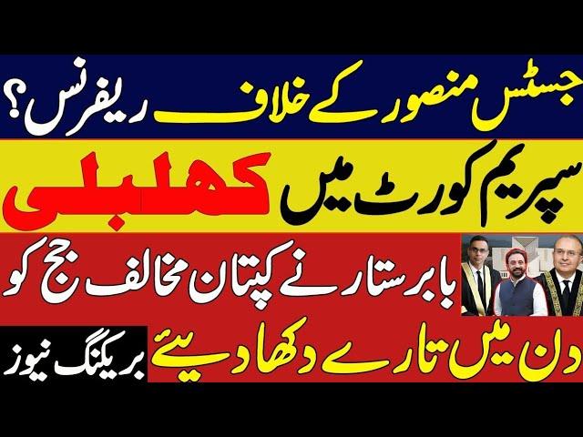 Breaking News ||  2 Big Major Developments In ISB | Govt step Against Justice Mansoor Ali Shah's