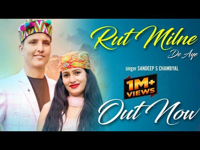 'Rut Milne De Aye' || New #Dogri Song 2023 || Official video || Sandeep s chambyal ft. sapna thakur