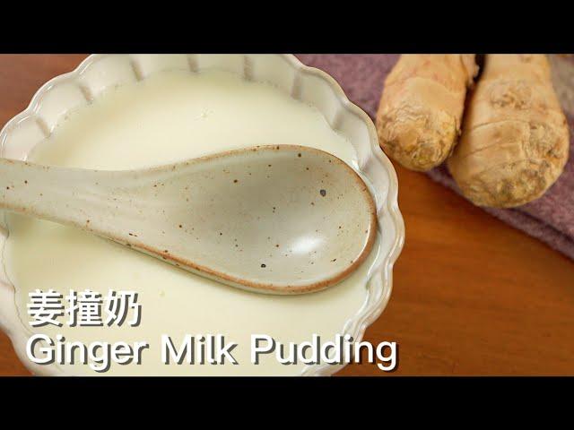 Simple Ginger Milk Custard. Only 2 Ingredients