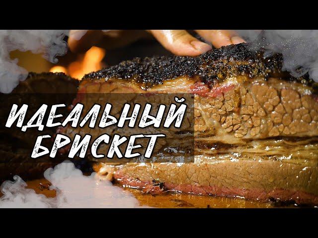 Брискет на пеллетном гриле Weber smokefire ex4.