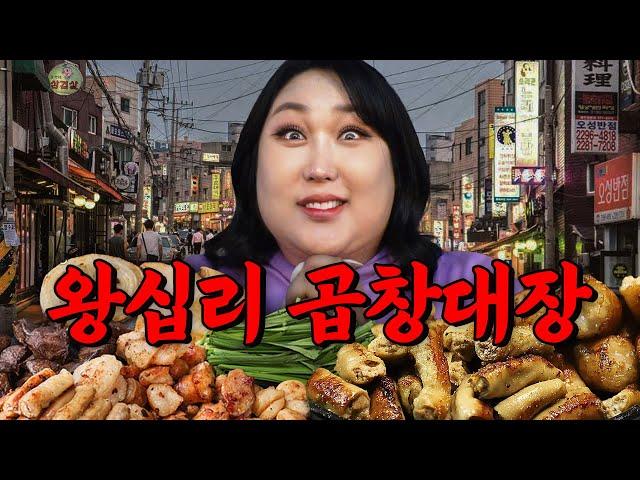 I found the best gopchang resto in Wangsimni.. Pungja finishing the offals | Repeat Restaurant EP.46