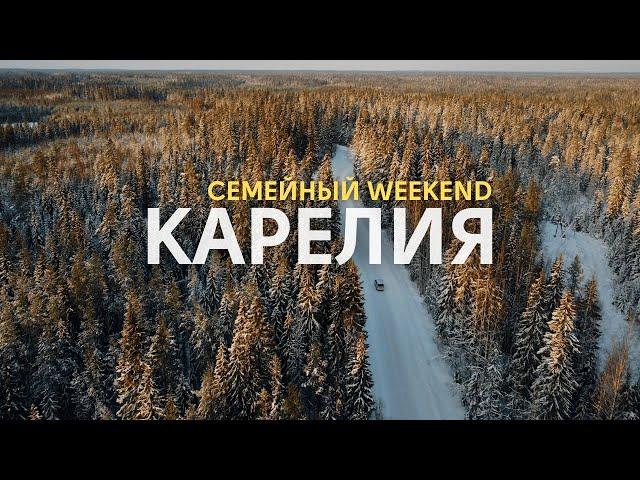 Поездка в Карелию. Два дня в зимней сказке. Долина водопадов. Обзор домика.