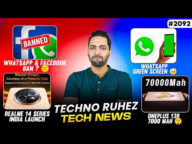 WhatsApp & Facebook Ban,realme 14 Pro India Launch,Oneplus 13R 7000 mAh,WhatsApp Green Screen