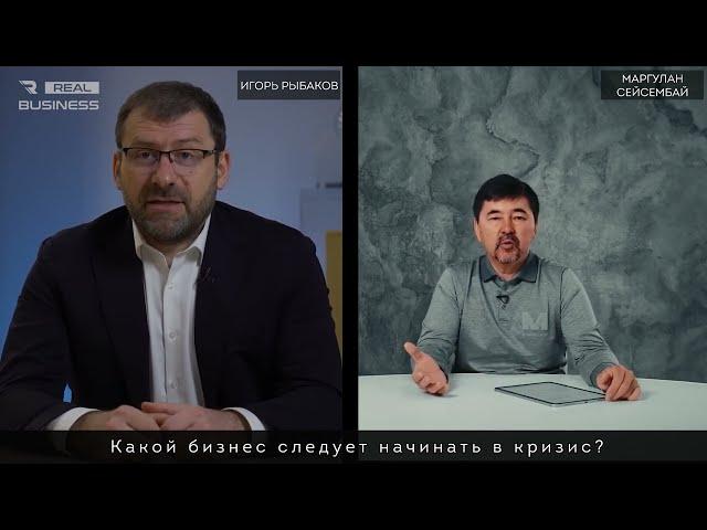 Какой бизнес открыть в кризис? Бизнес идеи с минимальными вложениями 2022, 2023, 2024, 2025.