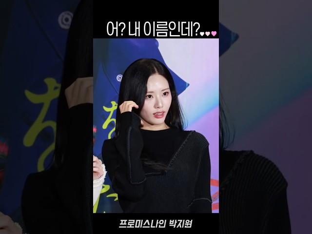 그녀의 이름을 불러주었을 때