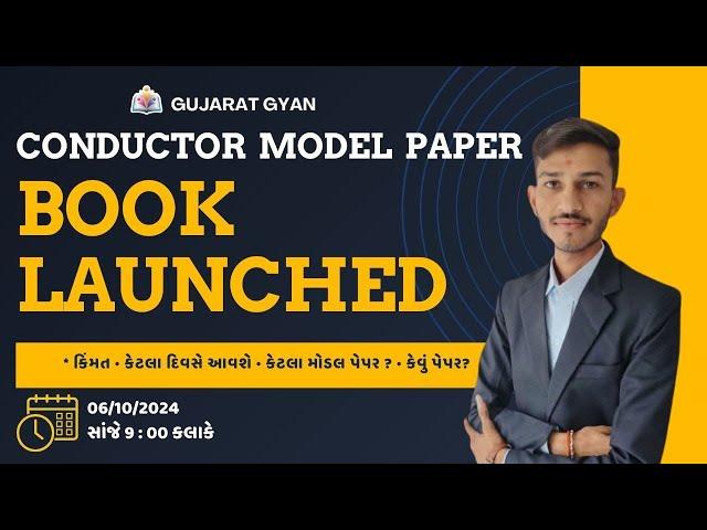 CONDUCTOR model paper book launched | 21 model paper book | Sandip sir  06/10/2024