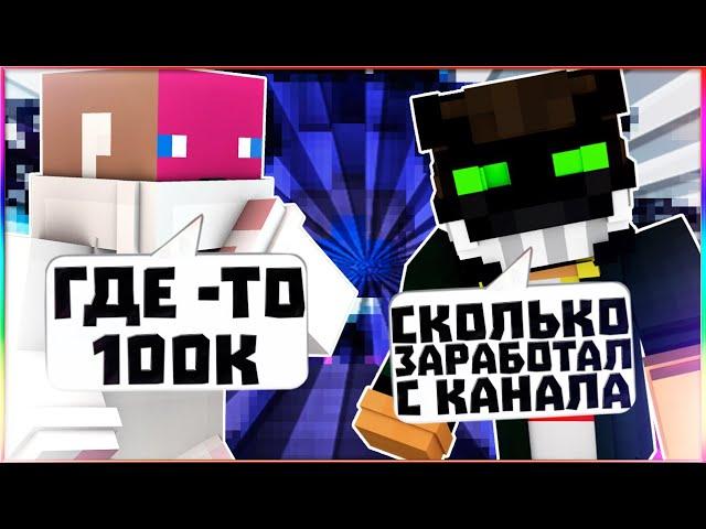 Интервью с DaNiL LoL ПРОДАЁТ КАНАЛ КОГДА В АРМИЮ? СКОЛЬКО ЗАРАБАТЫВАЕТ DaNiL_LoL_Pvp VIMEWORLD