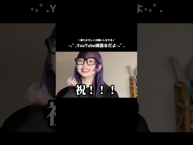 ついに、、頑張ります、‼️　#tiktok #shorts