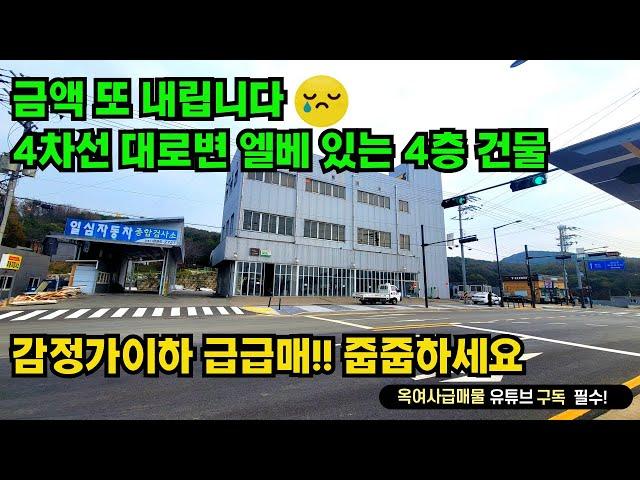 [#470]●금액다운재업●4차선 대로변 엘베있는 4층 건물 감정가이하 급급매