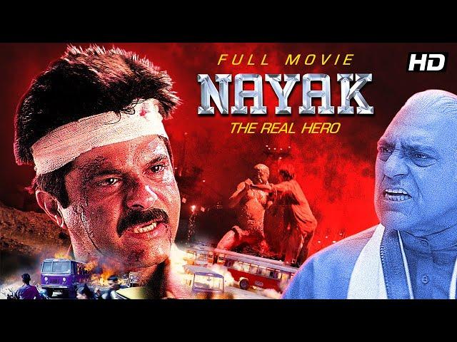 Nayak Full Hindi Movie (4K) | नायक (2001) | Anil Kapoor Hit Movie | Amrish Puri | Rani Mukerji