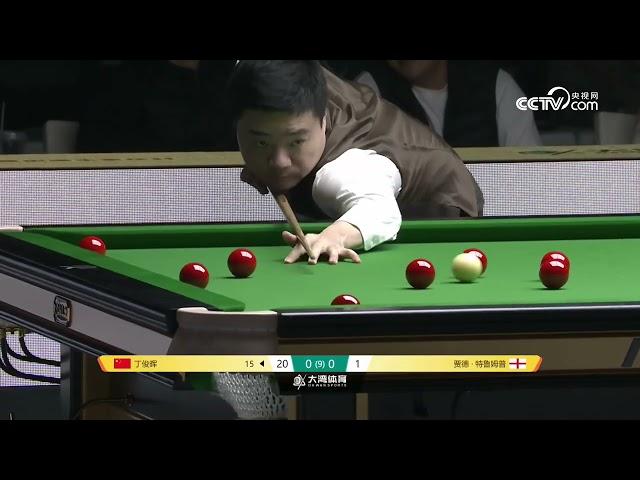 2025杭州CBSA火箭大师斯诺克巨星邀请赛 Judd Trump v Ding Junhui