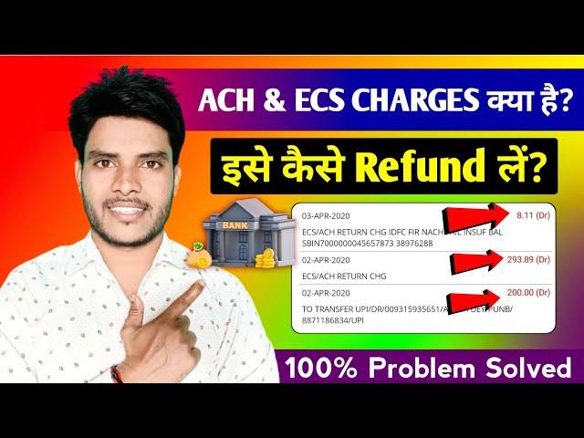 इसे बापस कैसे लें? ecs ach return charges sbi in hindi| ecs ach return charges sbi refund