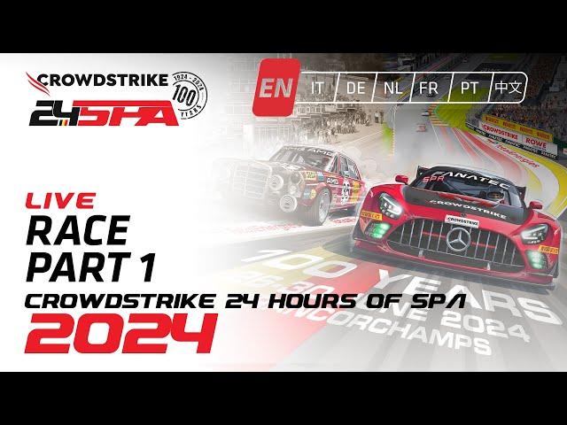 FULL RACE | PART 1 | CrowdStrike 24 Hours of Spa | Fanatec GT Europe 2024 (English)