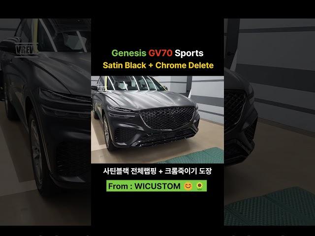 GV70 스포츠 크롬죽이기