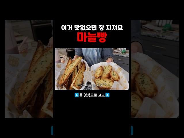 달달한 파리바게뜨 마늘빵 레시피 #홈베이킹 #마늘빵 #요리 #주부브이로그 #집밥 #음식