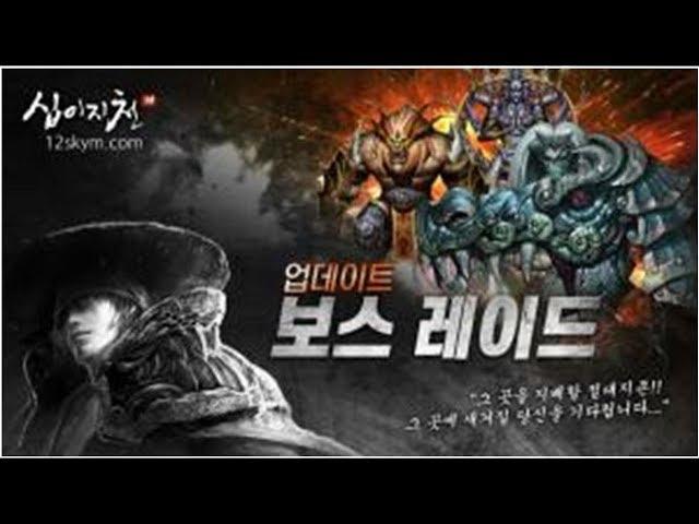 엔토리 ‘십이지천M’ 업데이트 실시