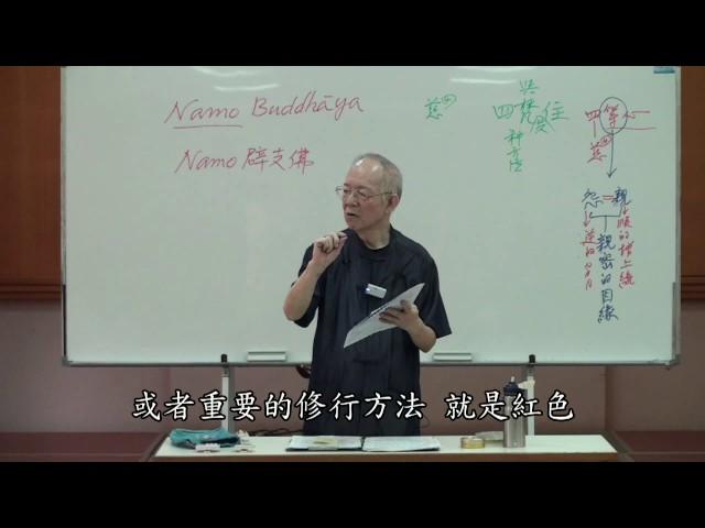 甘露道創刊有感 - 人生最大的投資 就是讓佛法永續 ~ 楊郁文老師談佛法