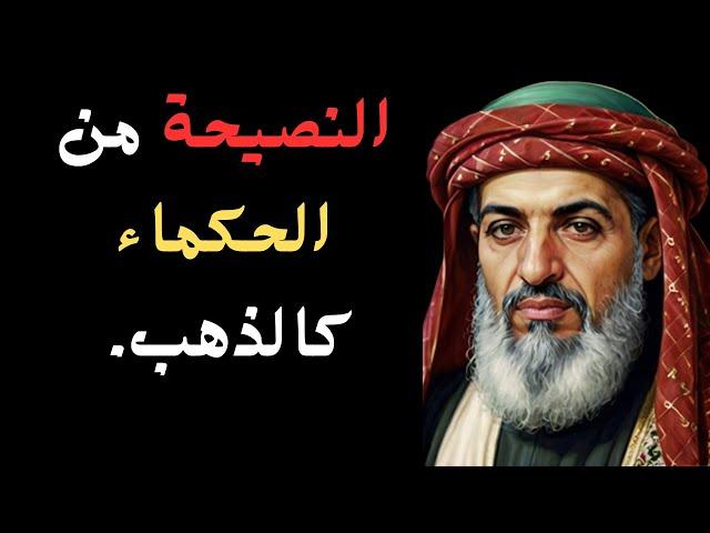 أقوال و دروس عميقة من الحياة |  اقوال حية| لابد أن تعرفها قبل أن تندم