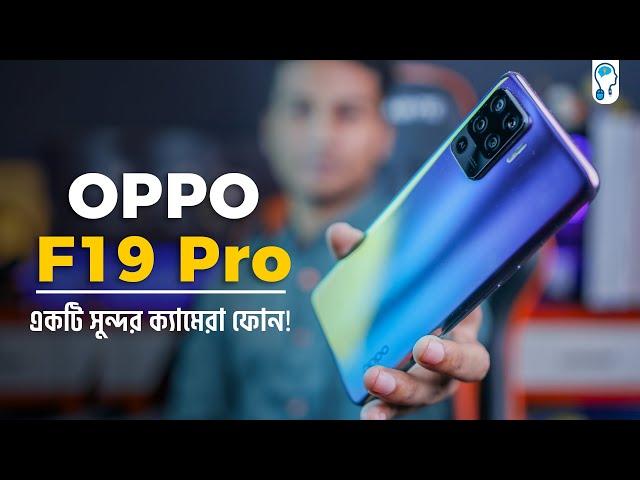 Oppo F19 pro Full Review - দেখতে সুন্দর কিন্তু...