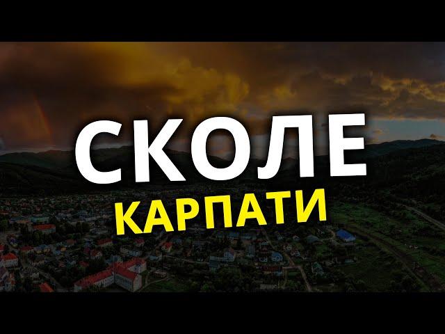 СКОЛЕ 2023 | Карпати | Сколівські Бескиди, Водоспади, річка Опір. Славське де відпочити