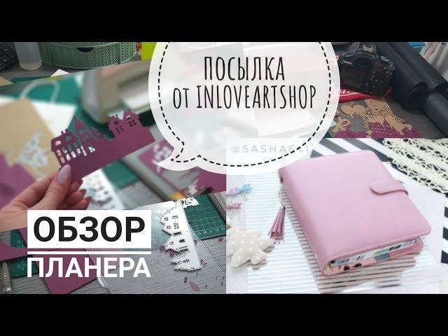 Обзор  планера. Посылка c новогодним настроением