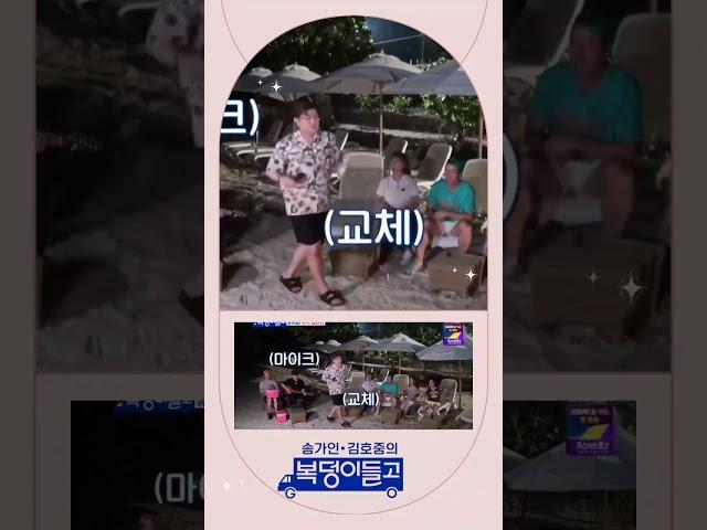 호중 재치 만점 좀 놀아 보셨군요 #김호중_복덩이들고 #김호중_첫차 #kimhojoong #shorts