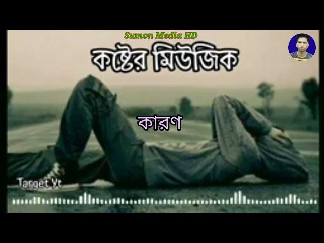 Bangla said Love History 2023 // Ss Shuma // Sumon //Sumon Media HD