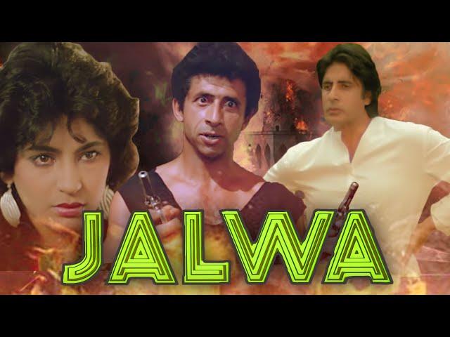 Jalwa (1987) - Amitabh Bachchan's Iconic Movie | Naseeruddin Shah | Full Bollywood Action Movie"