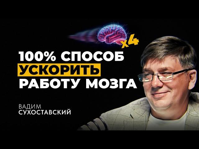 СКОРОЧТЕНИЕ – это не про скорость чтения! Один навык, который меняет вообще ВСЁ