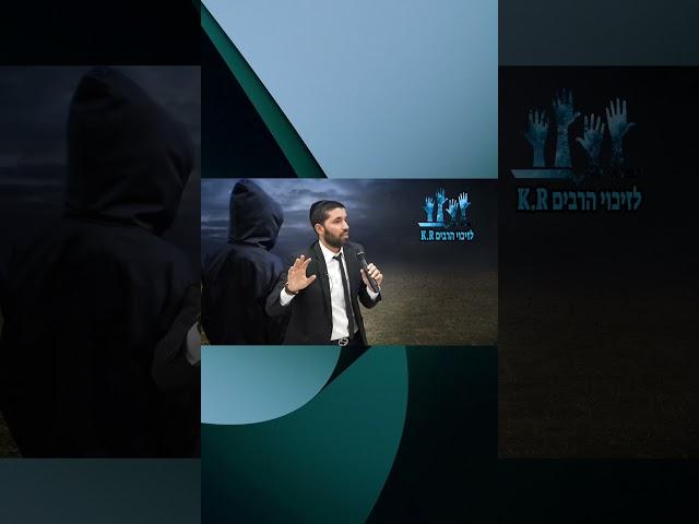 הרב שניר גאוטה - רבי נתן - רוצה לחזור בתשובה  תחשוב  שאתה יחיד בעולם 