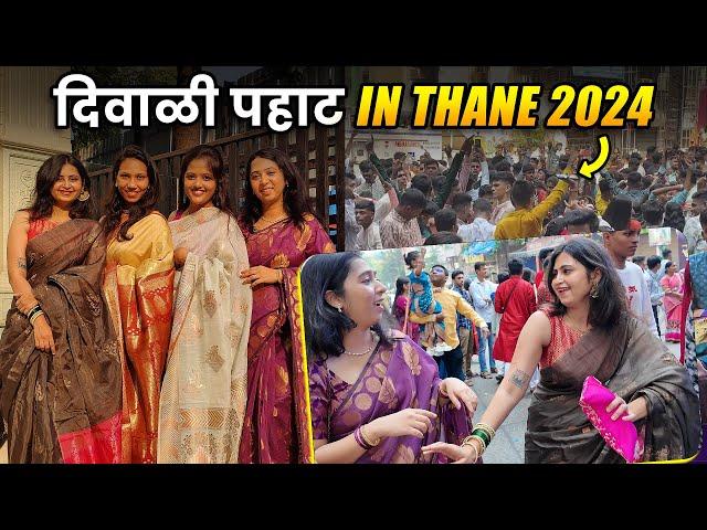 Diwali Pahaat Thane 2024 Danced At Ram Maruti RoadDiwali 2024 @just_neel_things  @focusedindian