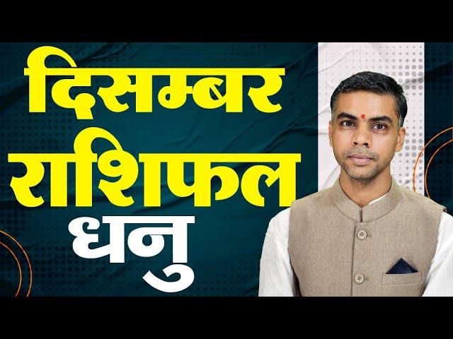 DHANU Rashi |Sagittarius | Predictions for DECEMBER 2024 Rashifal | Monthly Horoscope| Vaibhav Vyas