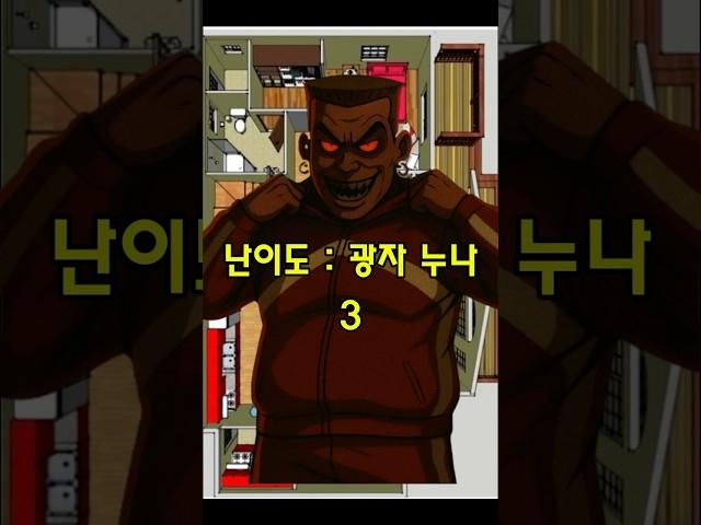 공포의 방탈출 (광자)