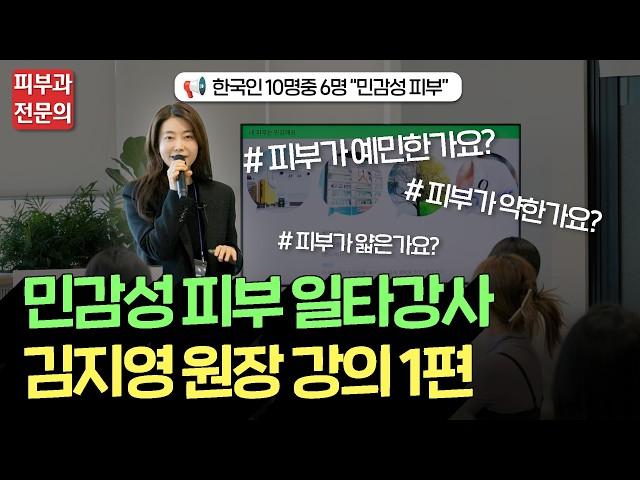 민감성 피부 스킨케어 완벽정리 1편