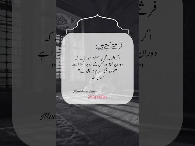 Urdu Islamic Quotes #ytshorts #islamicstatus #quotes #Allah #urduquotes #youtubeshorts