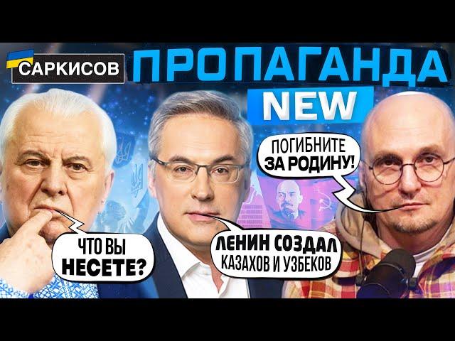 «ПАЦАНЫ, НЕ БОЙТЕСЬ ПОГИБАТЬ» - Пропагандист ОБРАТИЛСЯ к россиянам. Что ПОДАРИЛ Гитлер КРАВЧУКУ?