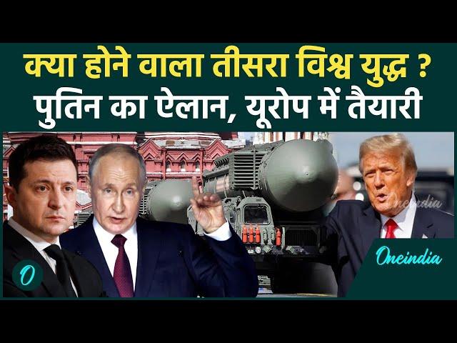 Russia Ukraine War: यूक्रेन के हमले से भड़का रूस, Putin ने उठाया बड़ा कदम | America | वनइंडिया हिंदी