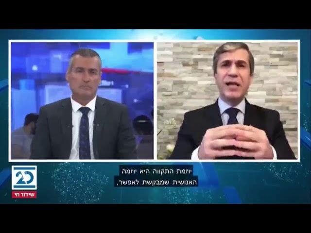 Israël Tv ch 20 interview Fahad ALMASRI /part 1