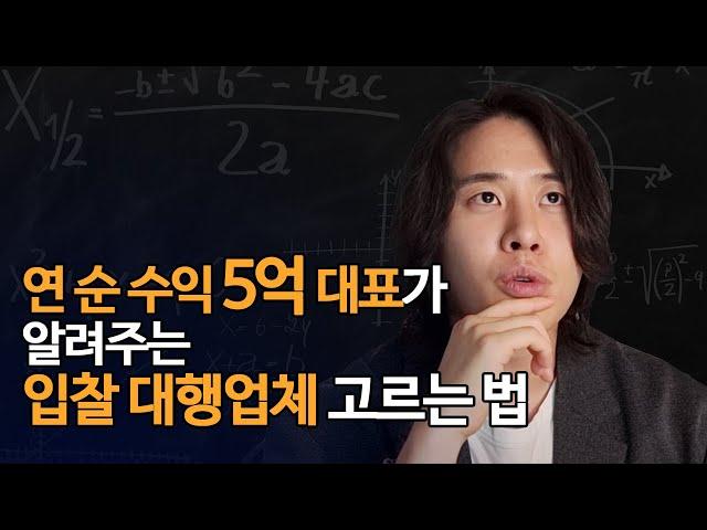 나라장터 전자 입찰로만 연 순 수익 5억 법인대표가 알려주는 5가지 꿀팁!