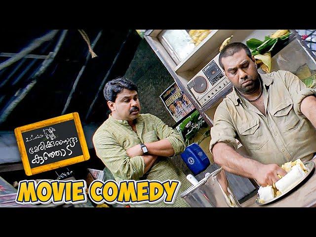 Marykkundoru Kunjaadu Malayalam Movie | Comedy Scene - 05 | Dileep | Biju Menon | Bhavana | Innocent