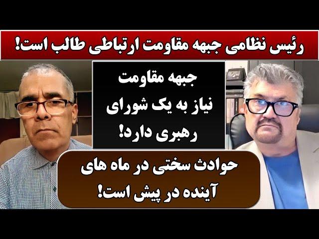 جمهوری پنجم | رزاق مامون | شمس الدین حامد | 4576 | رئیس نظامی جبهه مقاومت ارتباطی طالب است