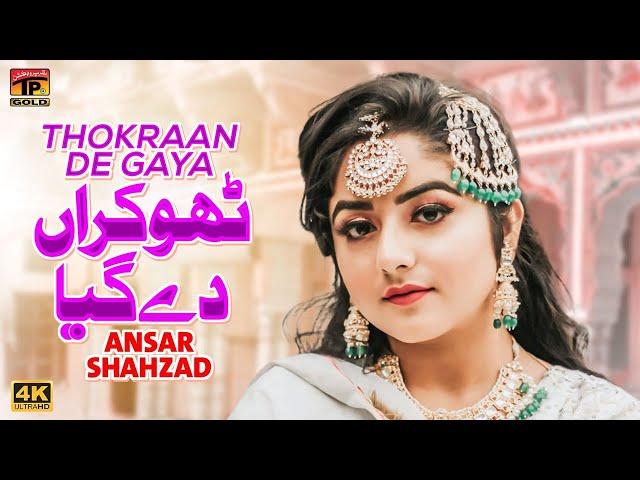 Thokraan De Gaya | Ansar Shahzad | (Official Video) | Thar Production