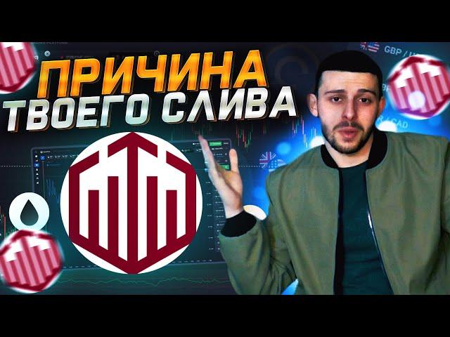 NEW! Как Правильно Торговать На Quotex?! Бинарные Опционы 2022 | Трейдинг с Нуля | Обучение