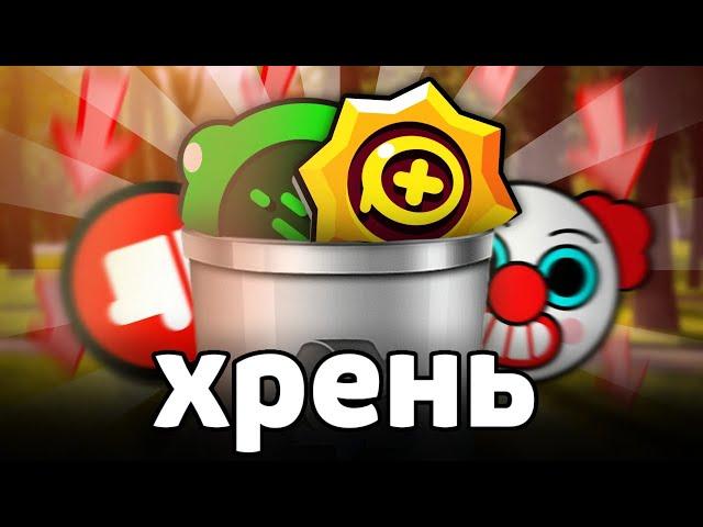 СРОЧНОНе покупай этот МУСОР в Brawl Stars