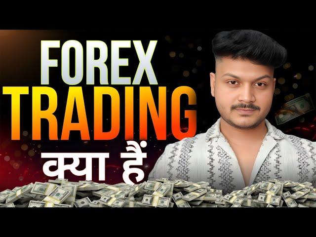 What Is Forex Trading | Forex Trading For Beginners | How To Trade forex For Beginners - Forex
