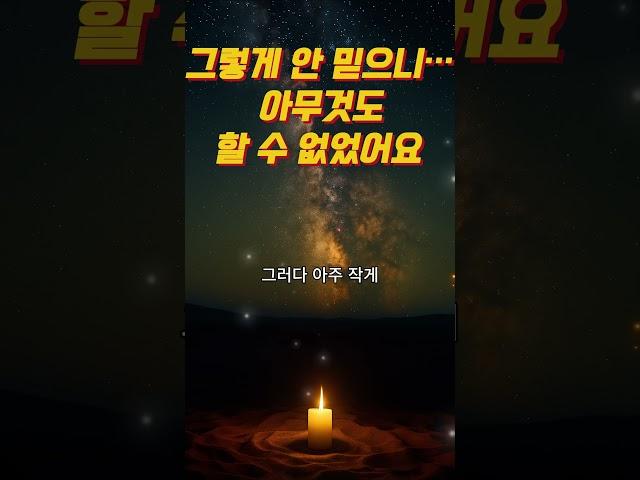 〈진짜 중요한 건, 결국 나를 다시 믿는 일이었다〉｜마음회복｜짧은위로｜감성오디오북｜지혜의소리