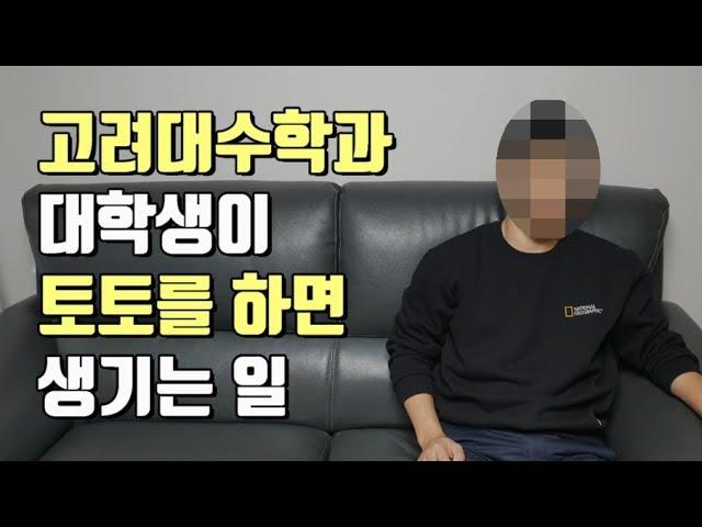 도박을 너무 잘해서 재판까지 받은 청년