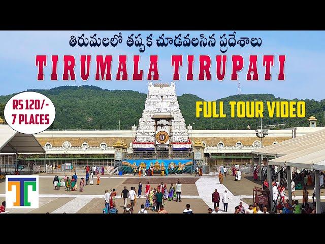 Tirumala Tirupati Temple Full Tour Video In Telugu | Must Visit Places In Tirumala | Time To Travel